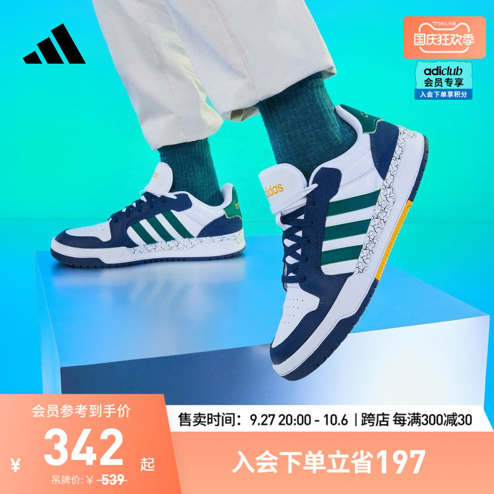 adidas阿迪达斯官方ENTRAP男女休闲板鞋少年感复古篮球鞋FZ1119属于什么档次？