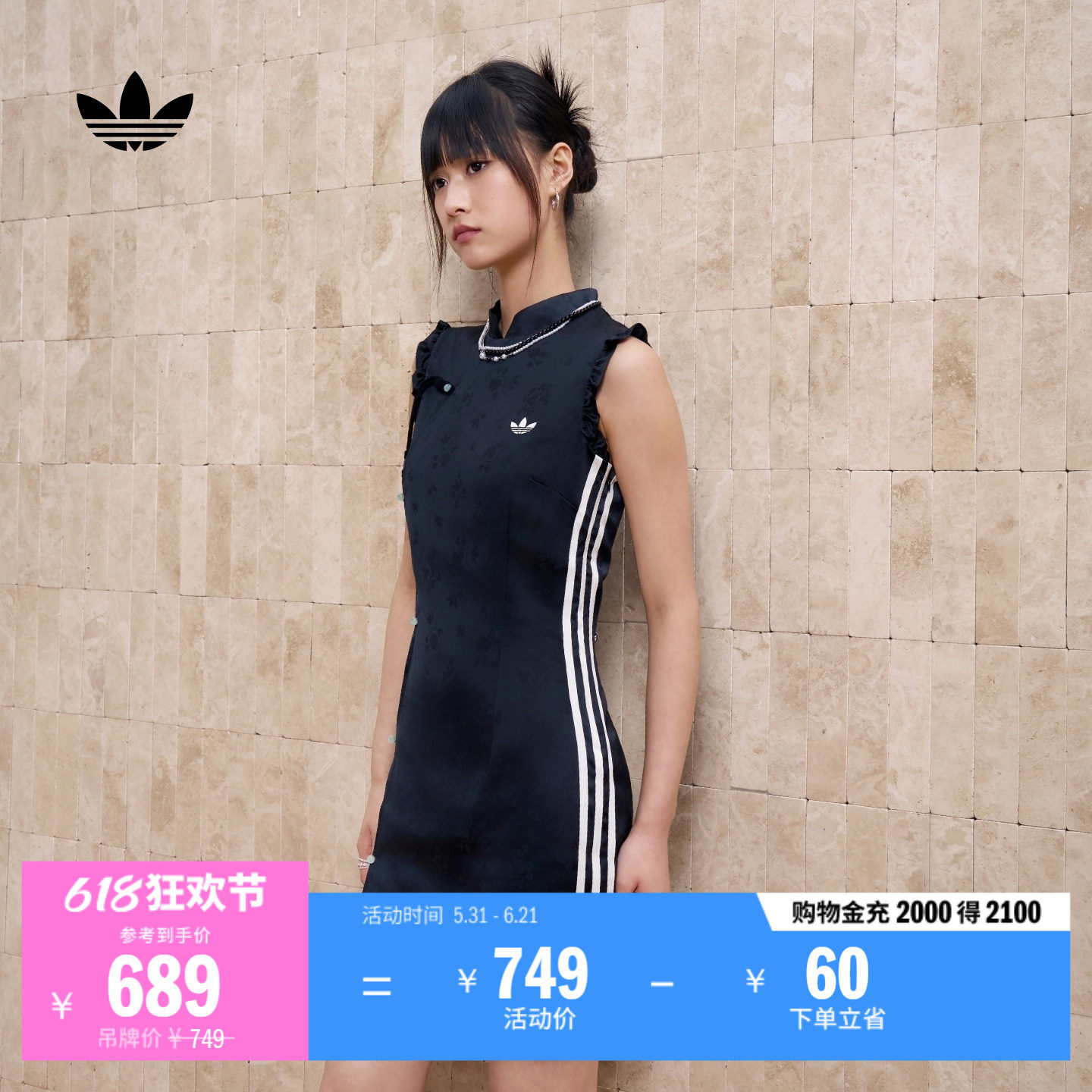 新中式梭织提花休闲连衣裙小黑裙一步裙女adidas阿迪达斯三叶草