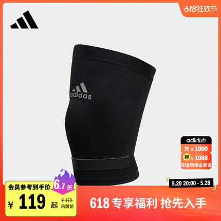 舒适运动护膝男女adidas阿迪达斯官方CJ6270