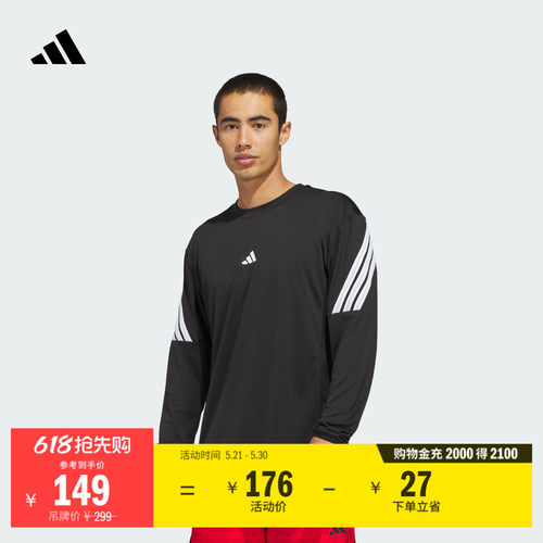 阿迪达斯男篮球运动训练长袖T恤