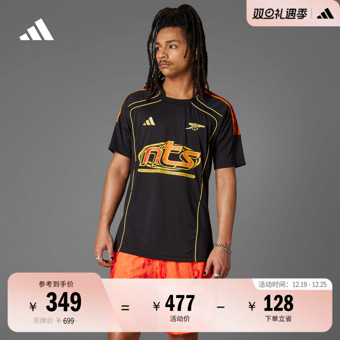 阿迪达斯阿森纳足球文化短袖球衣