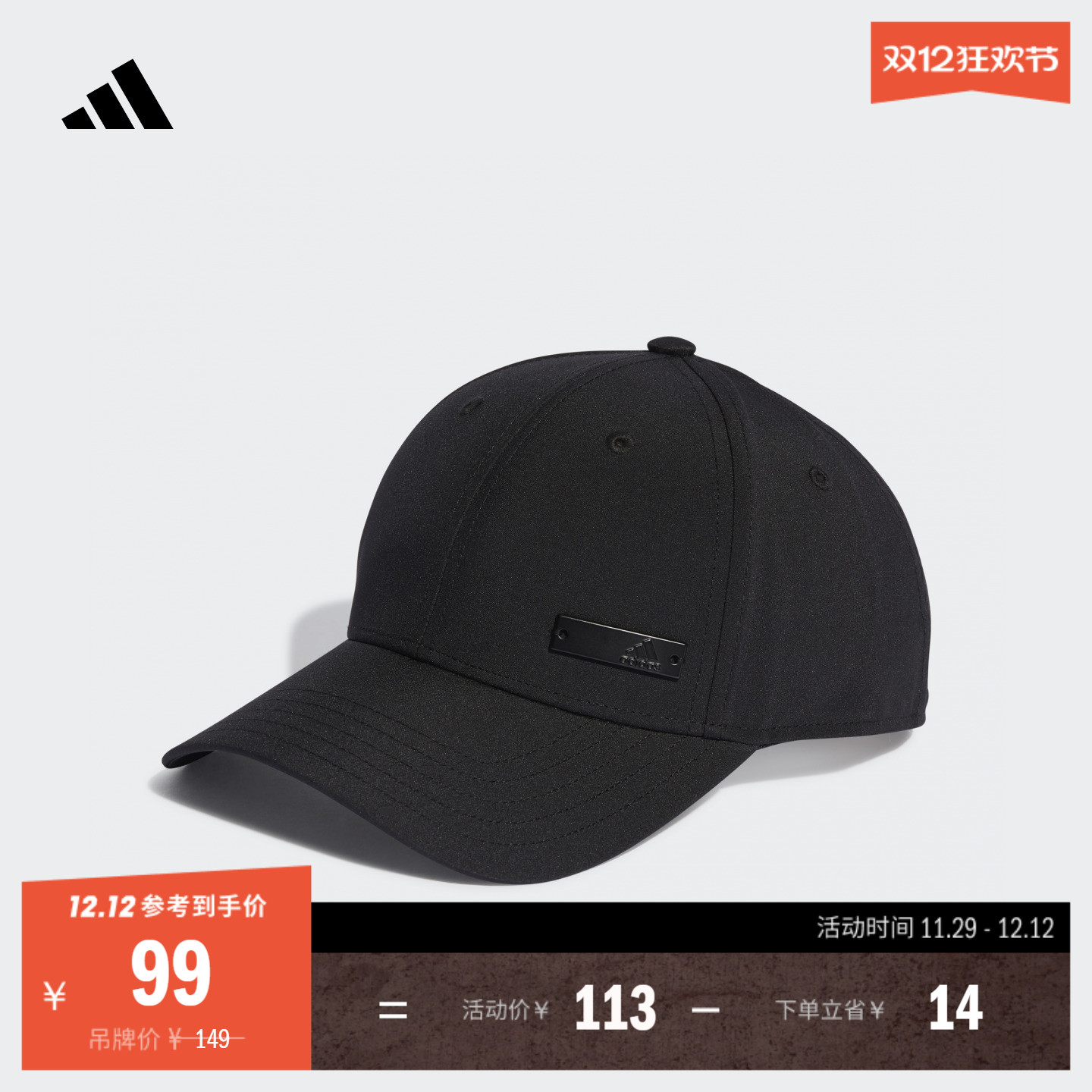 阿迪达斯男女简约运动遮阳棒球帽