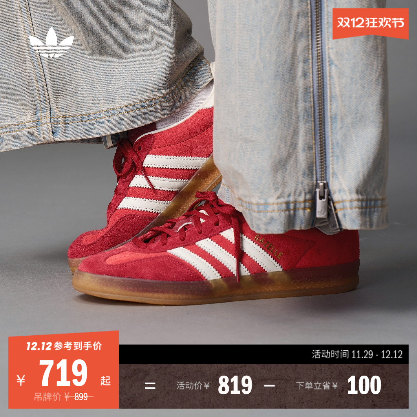 T头鞋阿迪达斯三叶草板鞋德训鞋