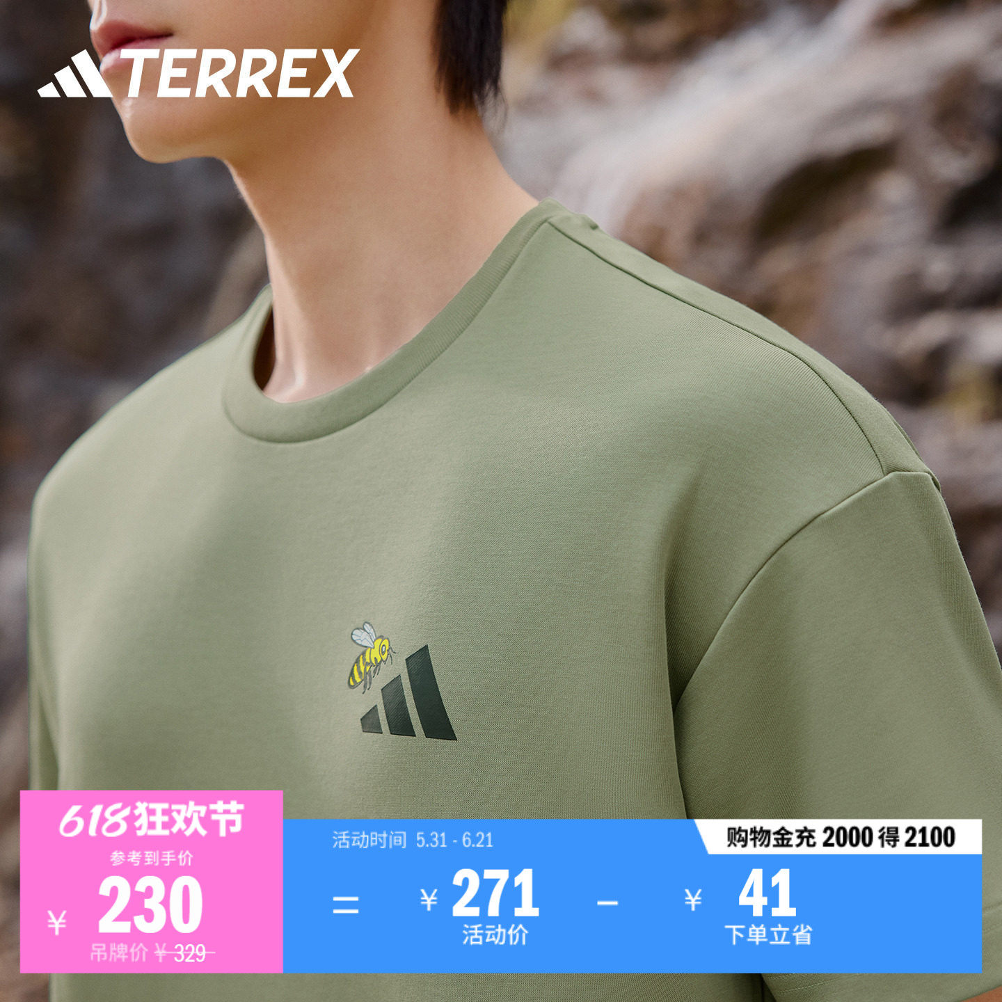 宽松舒适户外徒步运动短袖T恤男女新款adidas阿迪达斯官方TERREX