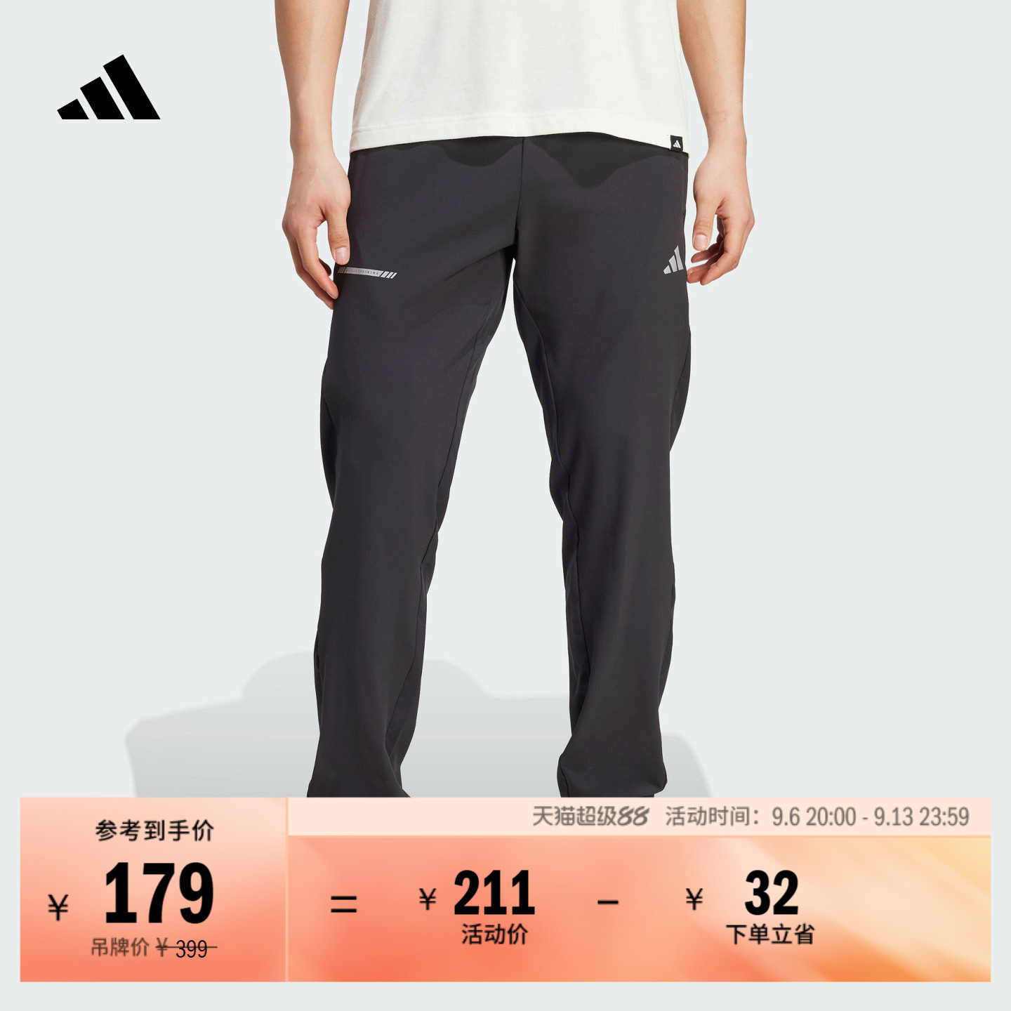速干简约梭织训练运动裤锥形裤健身服男秋季adidas阿迪达斯