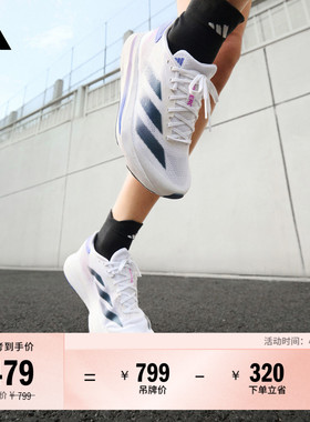 二代闪充跑鞋 ADIZERO SL2超轻缓震马拉松体测跑鞋adidas阿迪达斯
