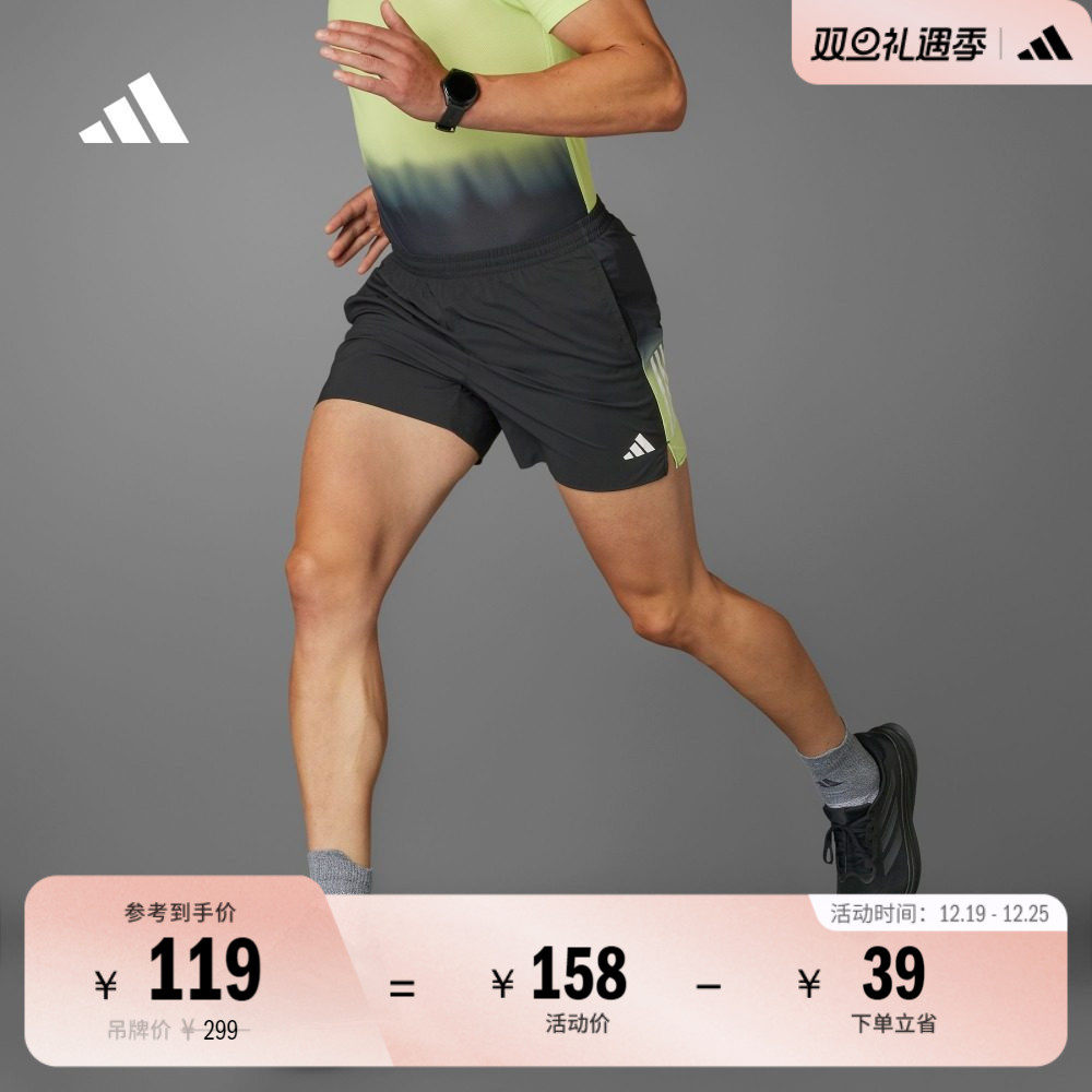 谢震业同款阿迪达斯梭织跑步短裤