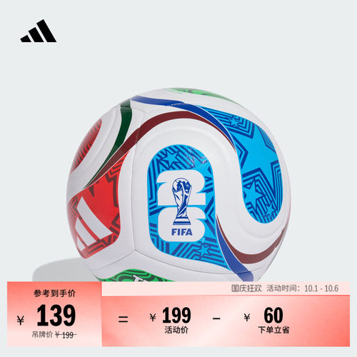 阿迪达斯26年FIFA世界杯训练用球