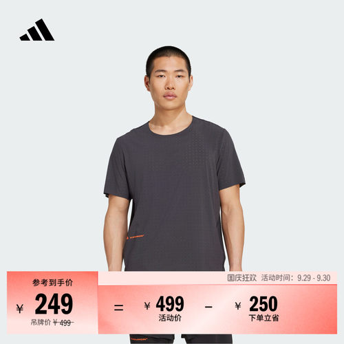 阿迪达斯联名男跑步运动短袖T恤