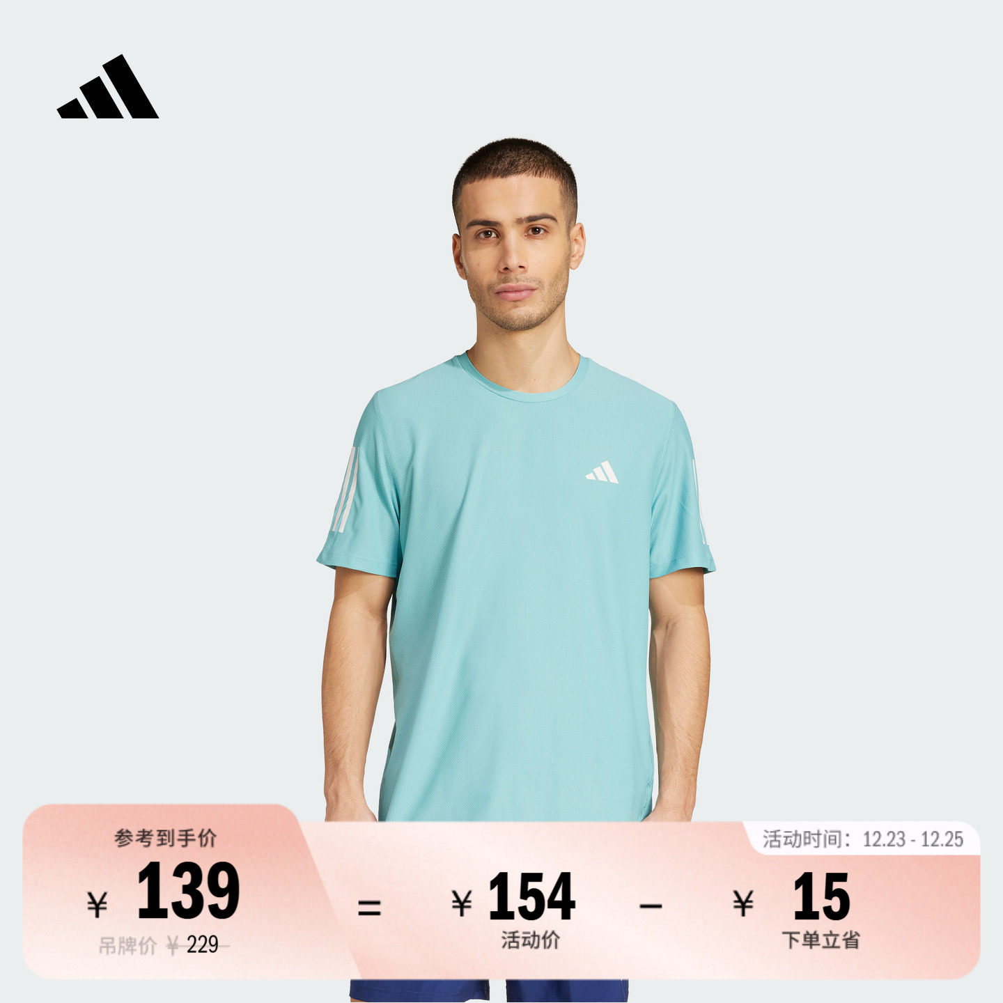 阿迪达斯男子速干跑步短袖T恤