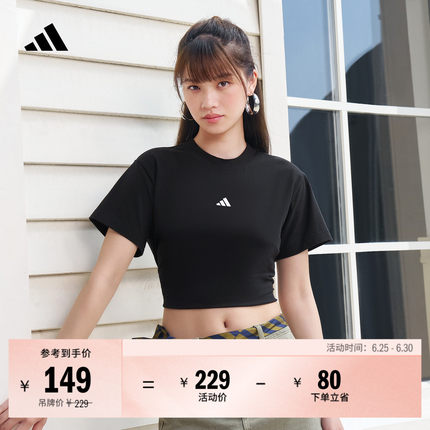 舒适休闲简约针织圆领短袖T恤女夏季adidas阿迪达斯官方轻运动