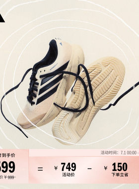领航系列阿迪达斯联名慢跑跑步鞋