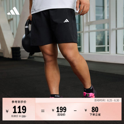 舒适梭织训练运动健身短裤男装夏季adidas阿迪达斯官方