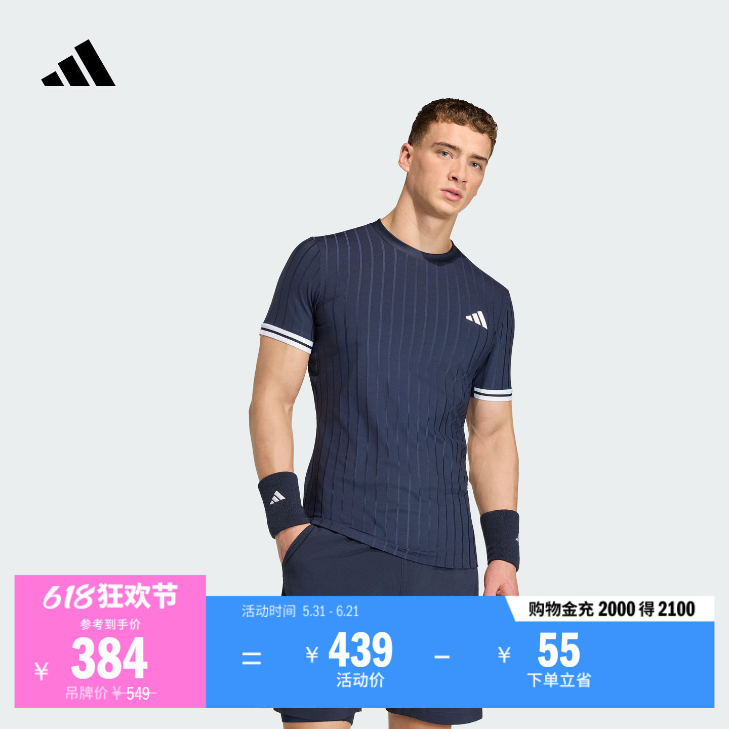 条纹针织修身网球运动速干短袖上衣T恤男夏季新款adidas阿迪达斯