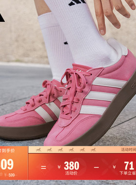 「T头鞋」BARREDA休闲板鞋德训鞋男女adidas阿迪达斯官方轻运动