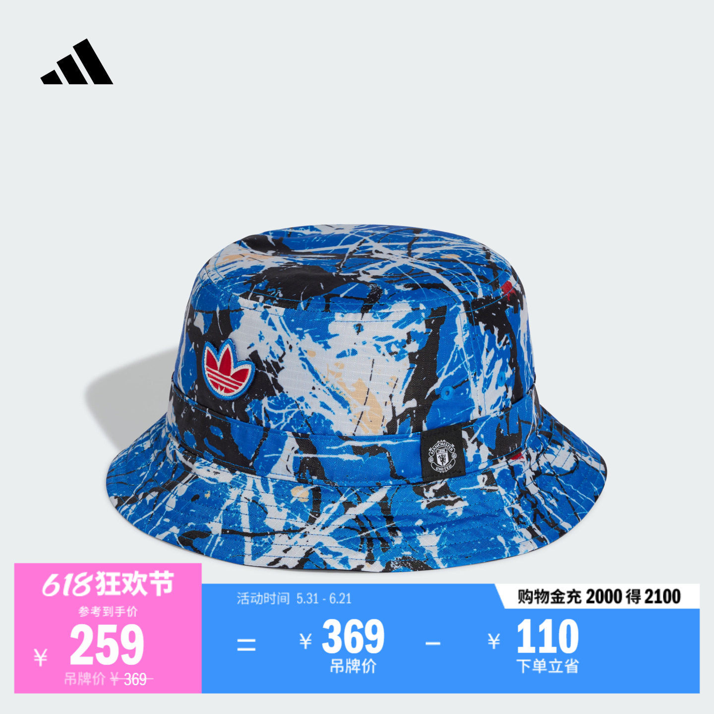 曼联足球休闲文化渔夫帽男女新款adidas阿迪达斯官方三叶草KE5264