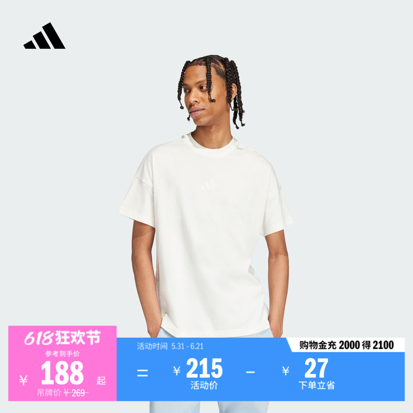 纯色百搭纯棉宽松休闲短袖T恤上衣男装夏季adidas阿迪达斯轻运动