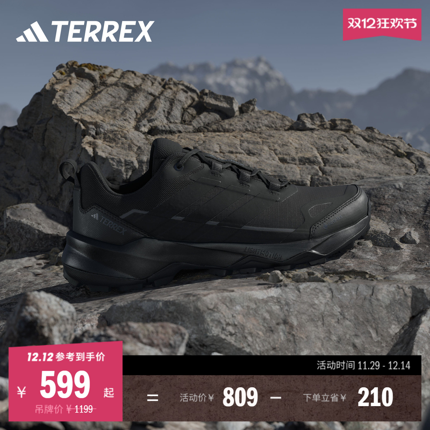 阿迪达斯TERREX男户外越野徒步鞋