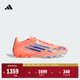 AG超轻定制短钉足球鞋 男女adidas阿迪达斯 ELITE人草2G F50