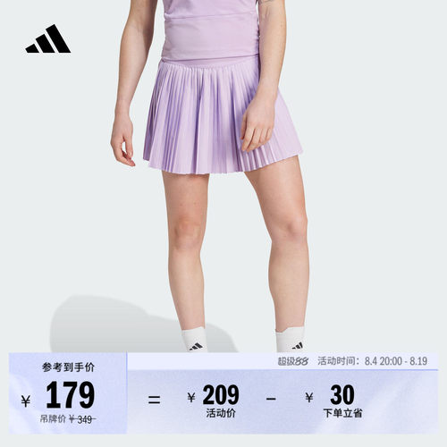 阿迪达斯女速干网球运动百褶短裙