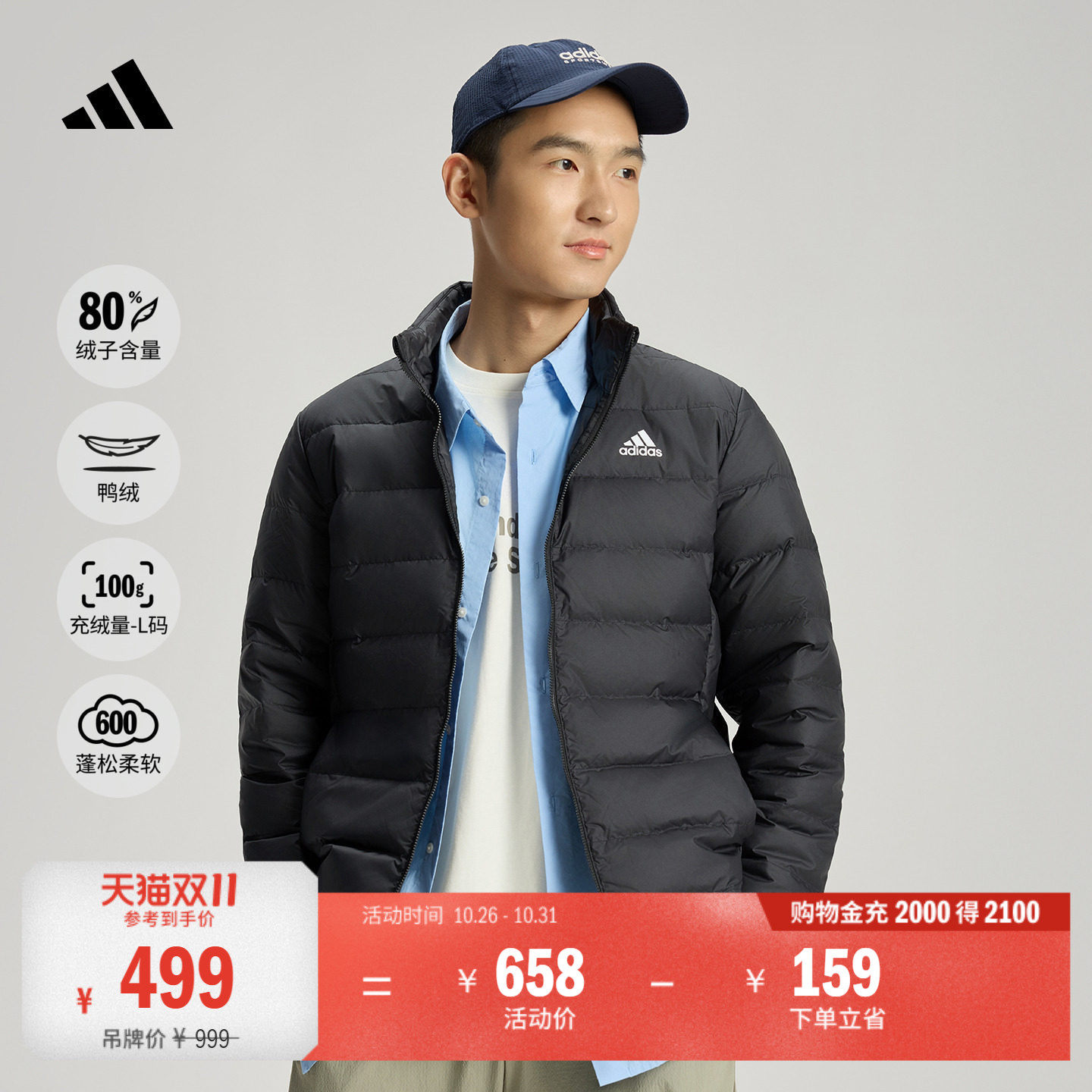修身休闲运动保暖600蓬轻薄鸭绒羽绒服外套男冬季adidas阿迪达斯