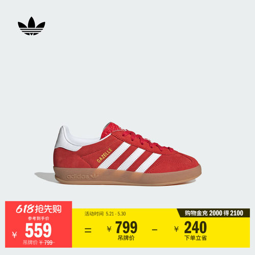 阿迪达斯三叶草运动鞋