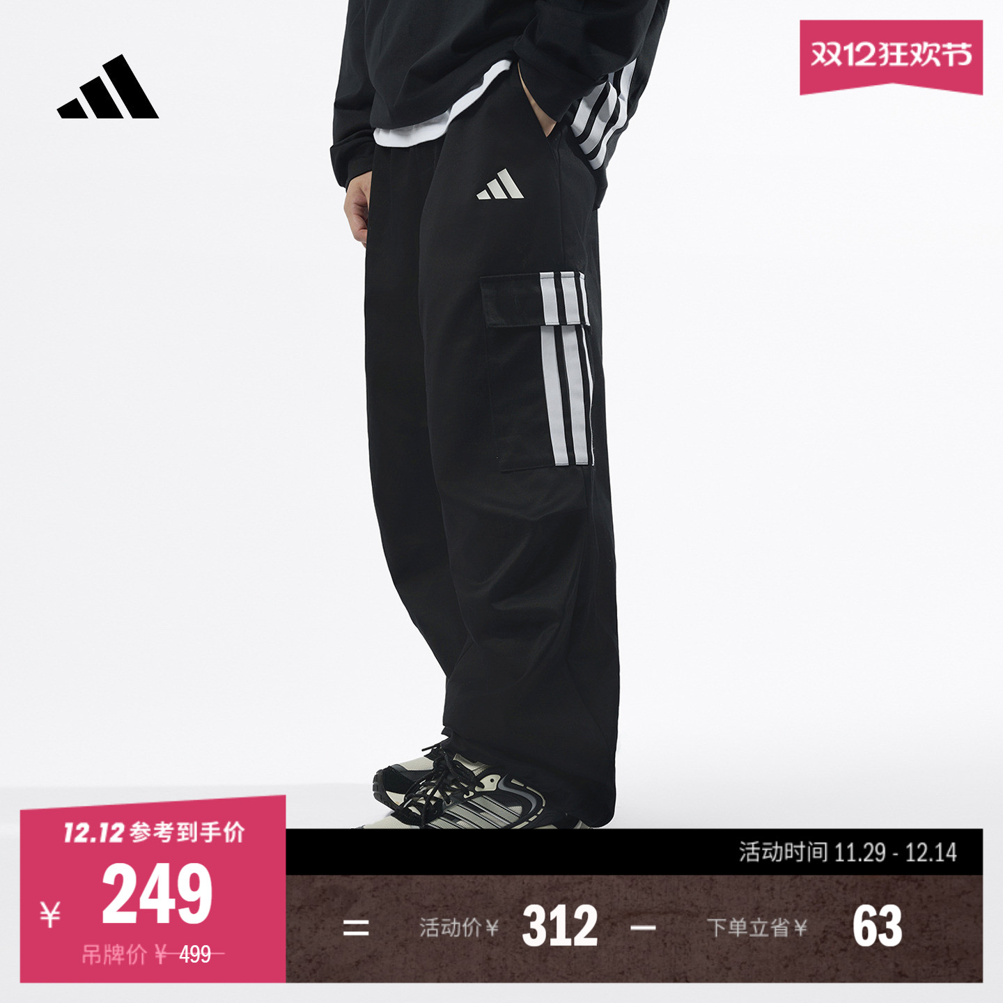阿迪达斯男装舒适宽松运动伞裤