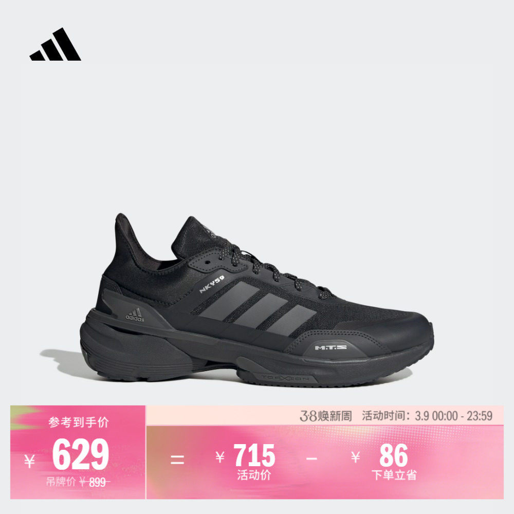 MTS未来感休闲舒适跑步鞋男女adidas阿迪达斯官方轻运动IE3221