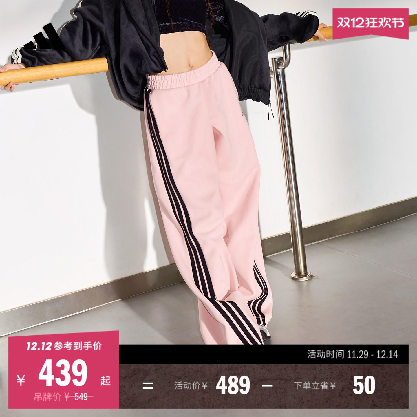 阿迪达斯系列女宽松舒适香蕉裤