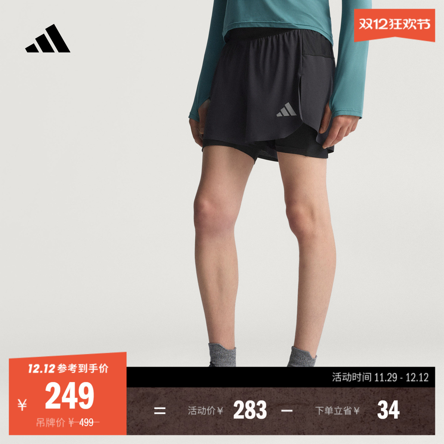 阿迪达斯男速干二合一跑步短裤