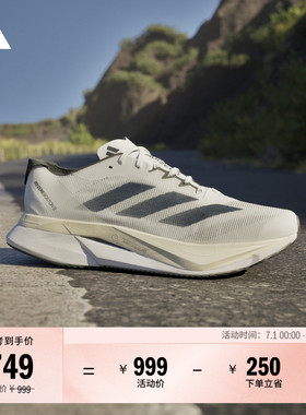 ADIZERO BOSTON 12训练备赛马拉松玻纤柱跑鞋男女adidas阿迪达斯