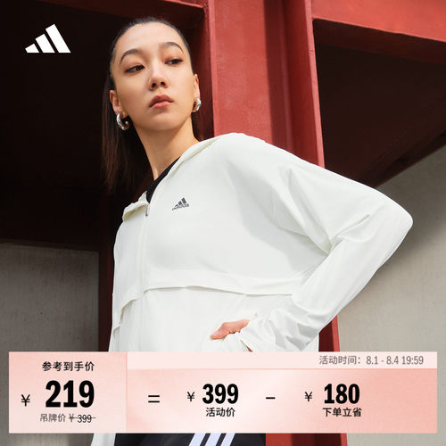 冰淇淋防晒衣阿迪达斯女凉感外套