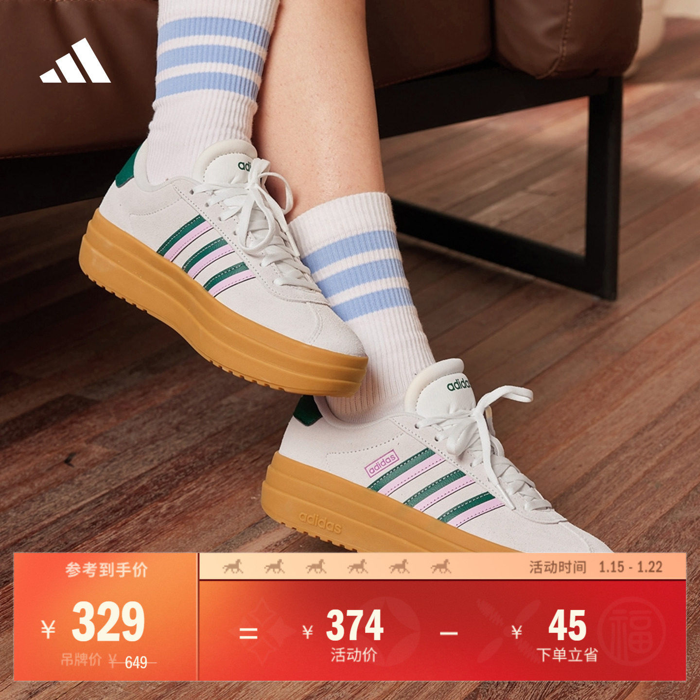 「T头鞋」VL COURT BOLD厚底增高板鞋德训鞋adidas阿迪达斯轻运动,运动鞋new,板鞋,淘宝优惠券,粉丝福利购,淘宝优惠卷