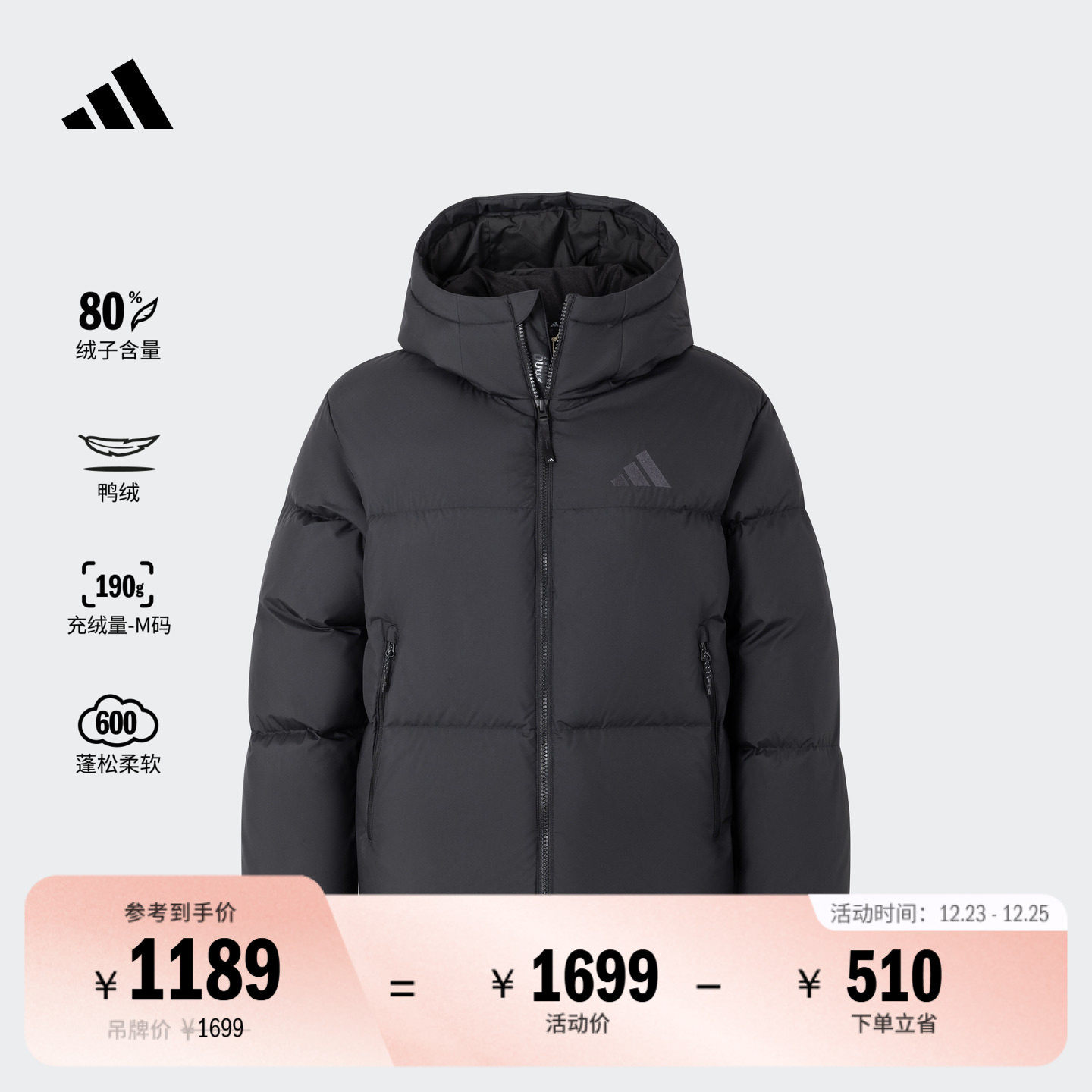 阿迪达斯女拒水保暖鸭绒羽绒服