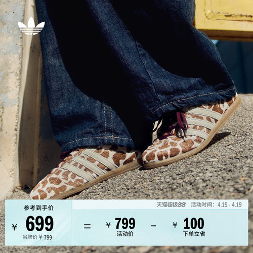 T头鞋阿迪达斯三叶草薄底板鞋