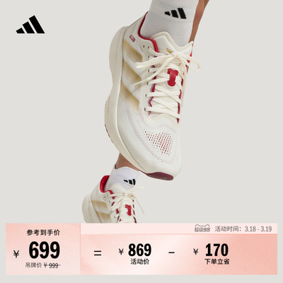 阿迪达斯系列男女超轻体测跑鞋
