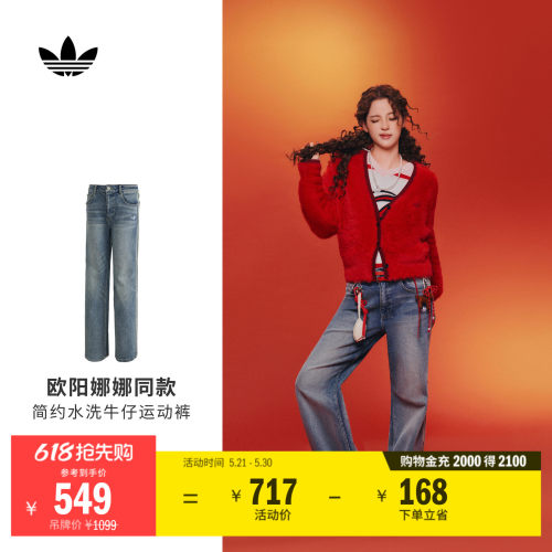 欧阳娜娜同款阿迪达斯牛仔运动裤
