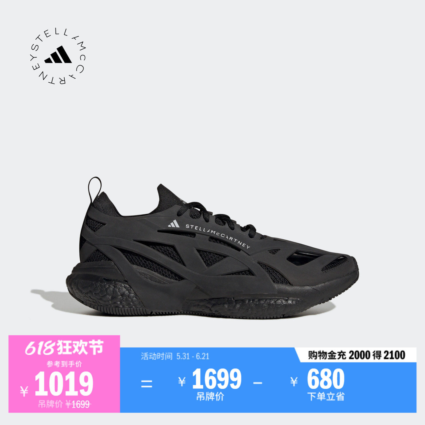 SOLARGLIDE舒适跑步风低帮boost运动鞋男adidas阿迪达斯Stella Mc
