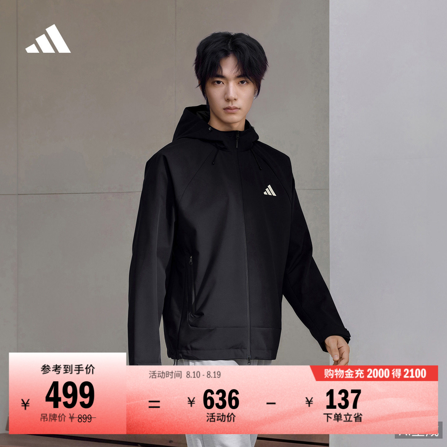 阿迪达斯男女夹克外套