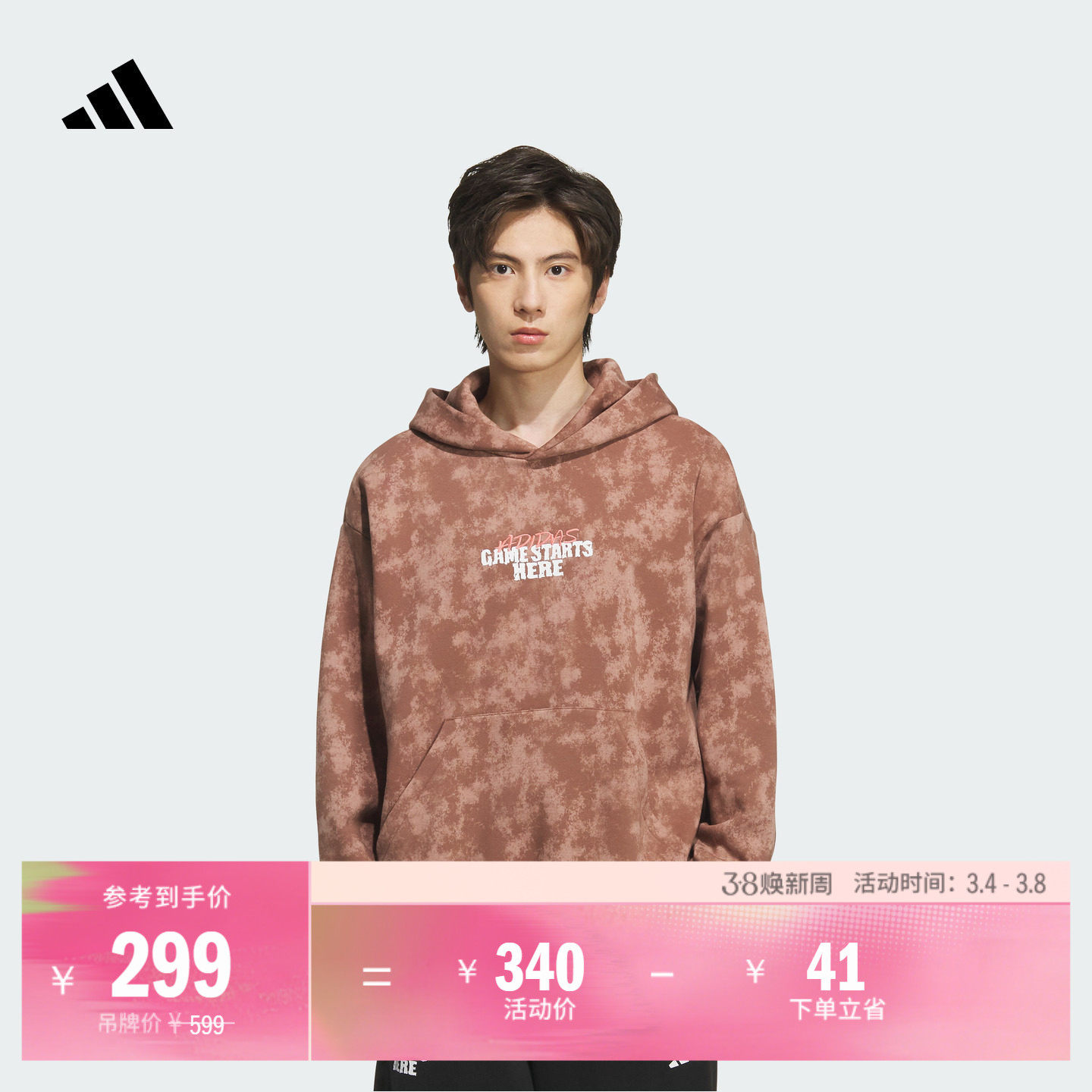 篮球运动印花舒适简约加绒连帽卫衣男装新款adidas阿迪达斯官方