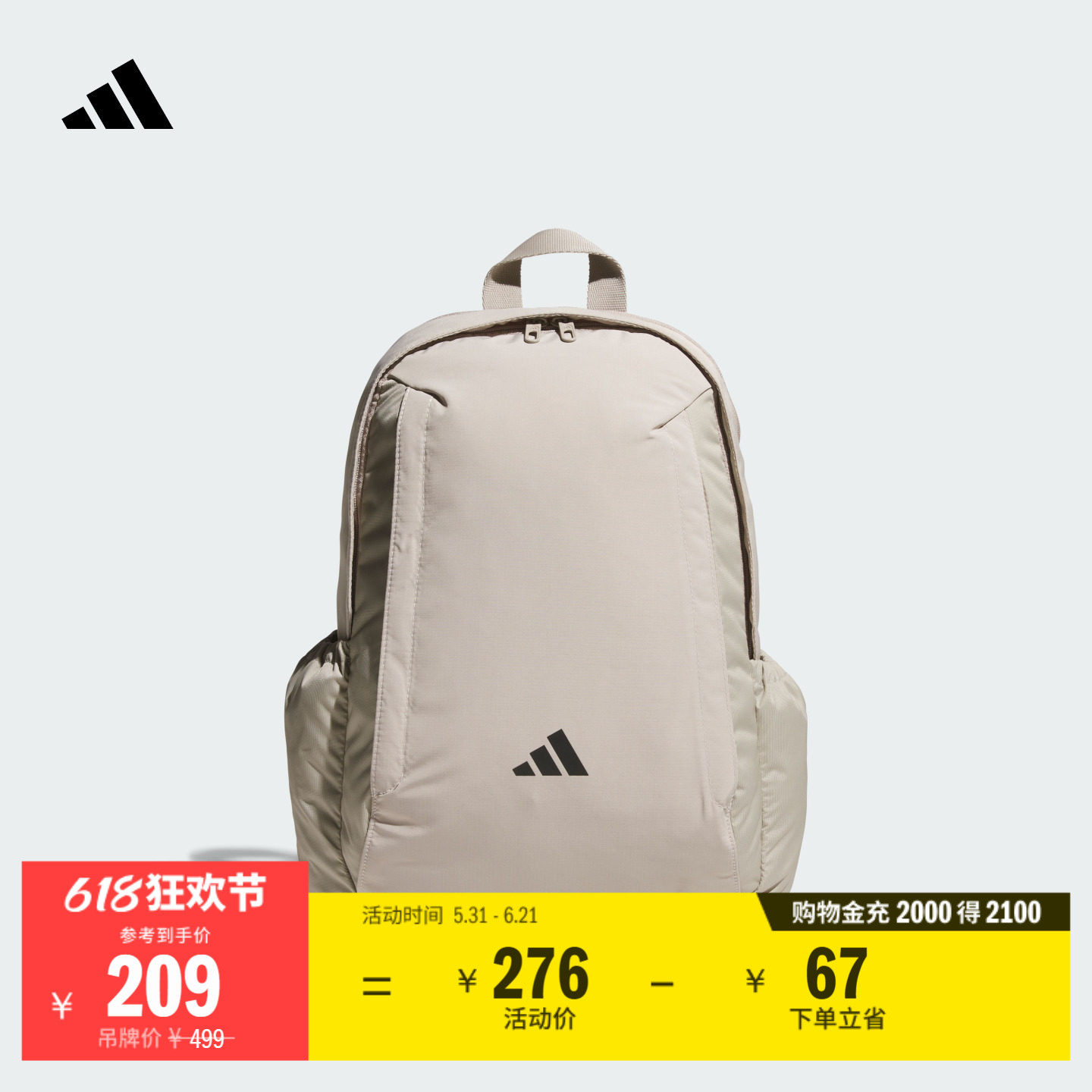 阿迪达斯男女双肩背包