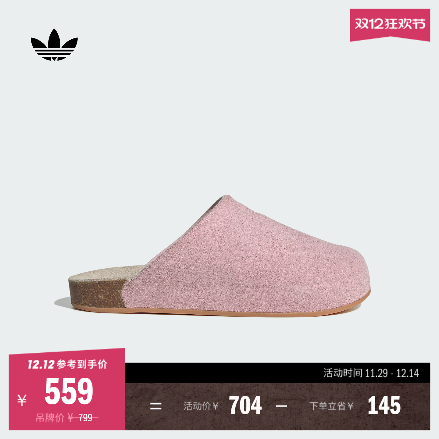 阿迪达斯三叶草女加绒拖鞋穆勒鞋