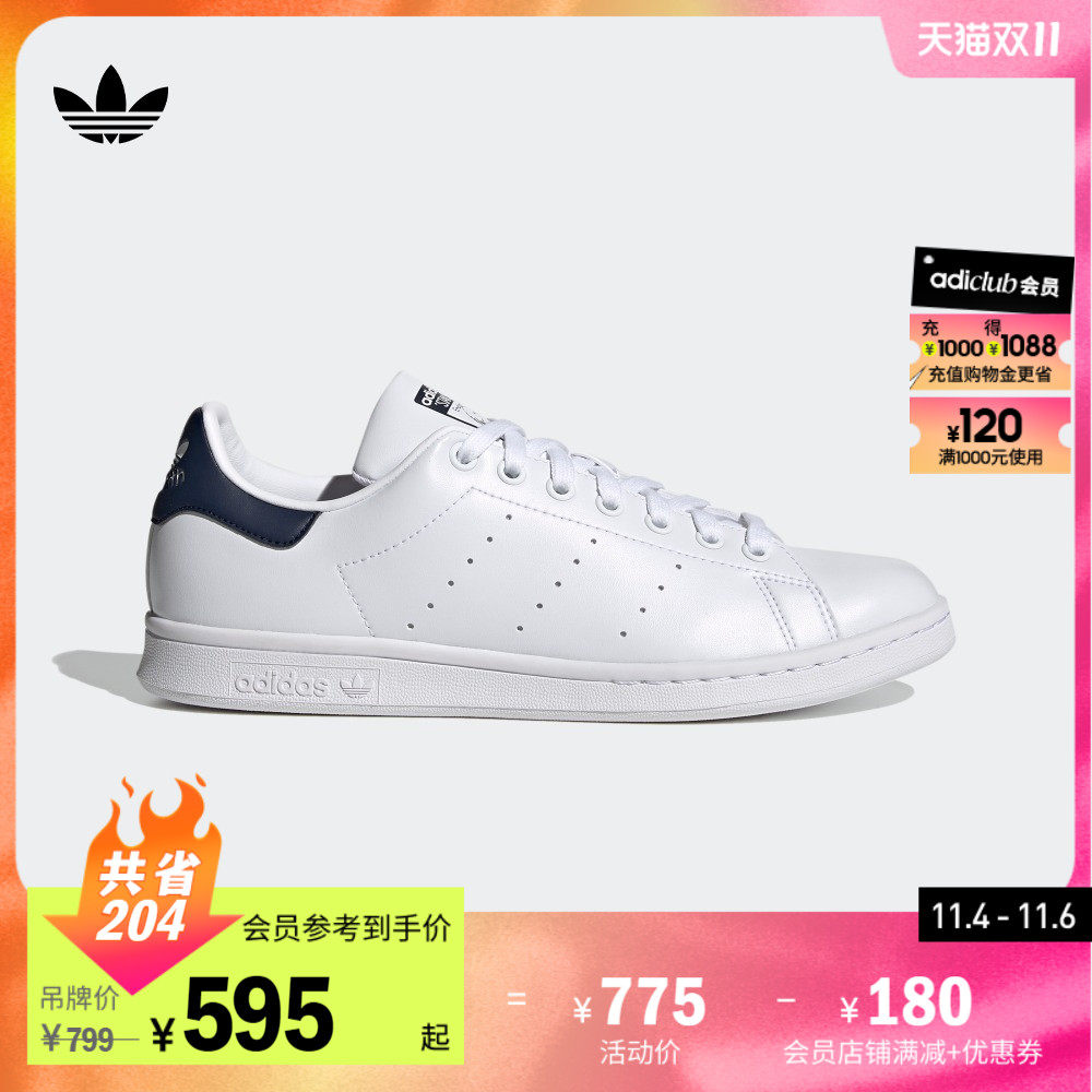 adidas阿迪达斯官方三叶草STAN SMITH男女经典运动板鞋小白鞋怎么看?