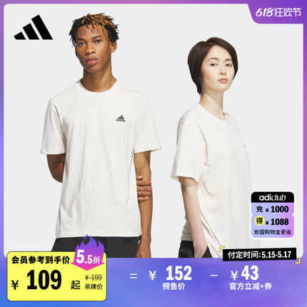 情侣纯棉休闲上衣圆领短袖T恤男女夏季adidas阿迪达斯轻运动预售