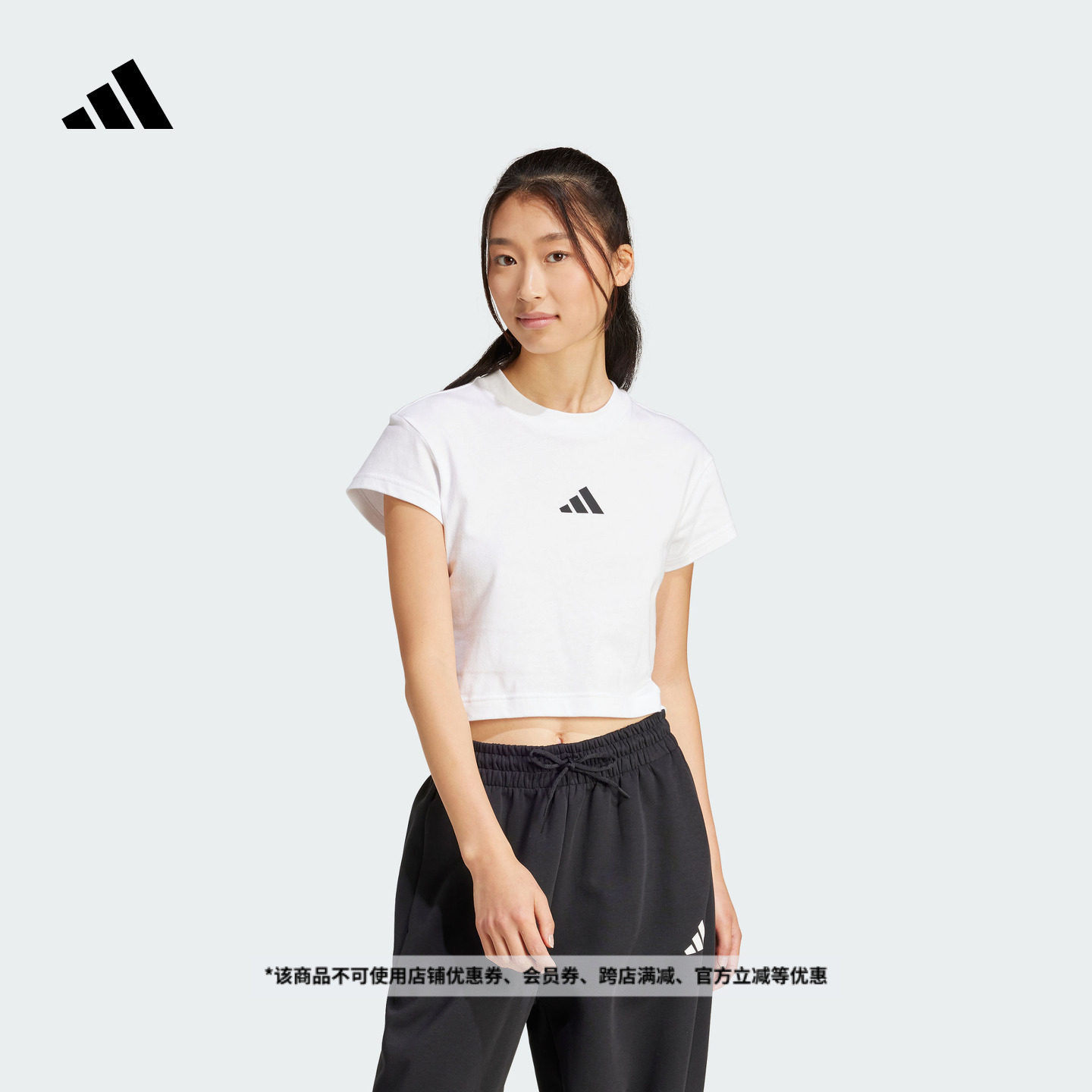 易用系休闲修身短款纯棉短袖T恤女夏季adidas阿迪达斯轻运动,运动服/休闲服装,运动T恤,淘宝优惠券,粉丝福利购,淘宝优惠卷