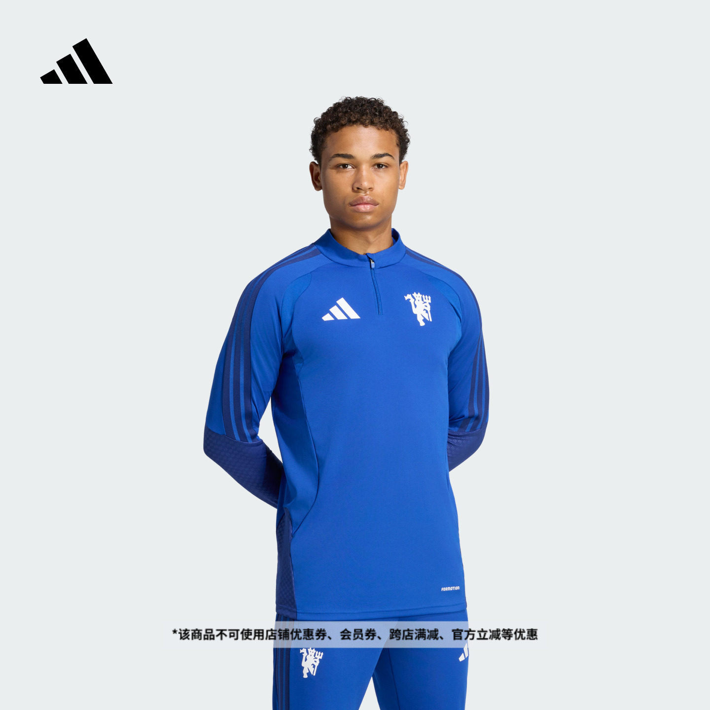 曼联足球长袖半拉链修身训练服单穿上衣男秋冬新款adidas阿迪达斯