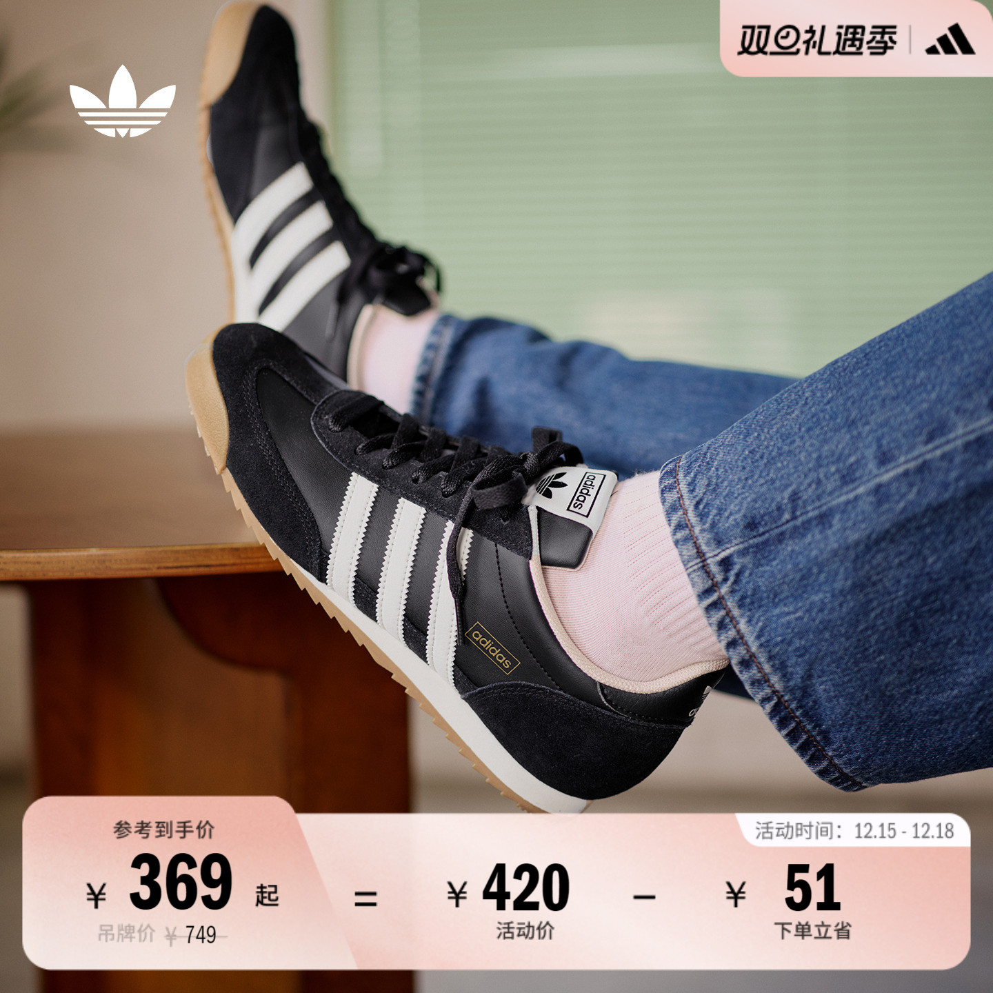 T头鞋阿迪达斯三叶草薄底运动鞋