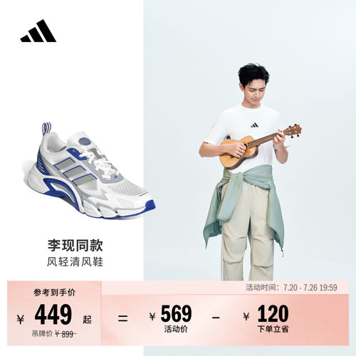 明星同款清风鞋阿迪达斯运动鞋