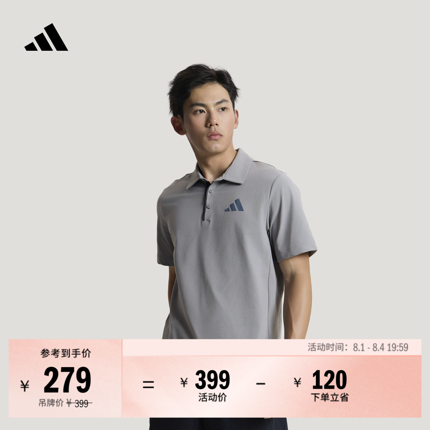 户外运动亲肤短袖上衣POLO衫男装夏季新款adidas阿迪达斯TERREX
