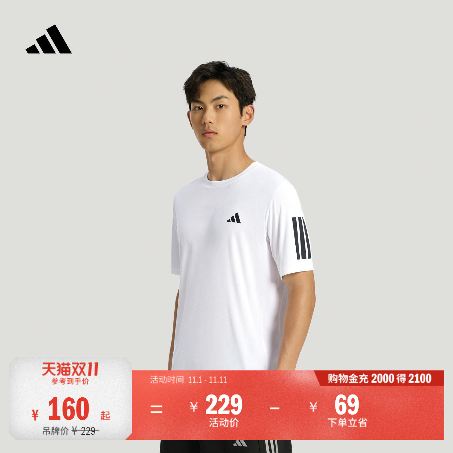 速干训练运动短袖T恤健身上衣男装adidas阿迪达斯官方